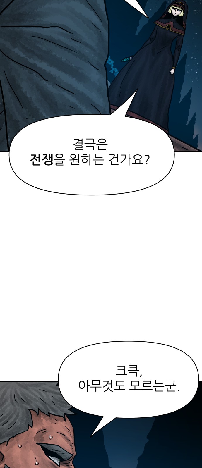 68 페이지