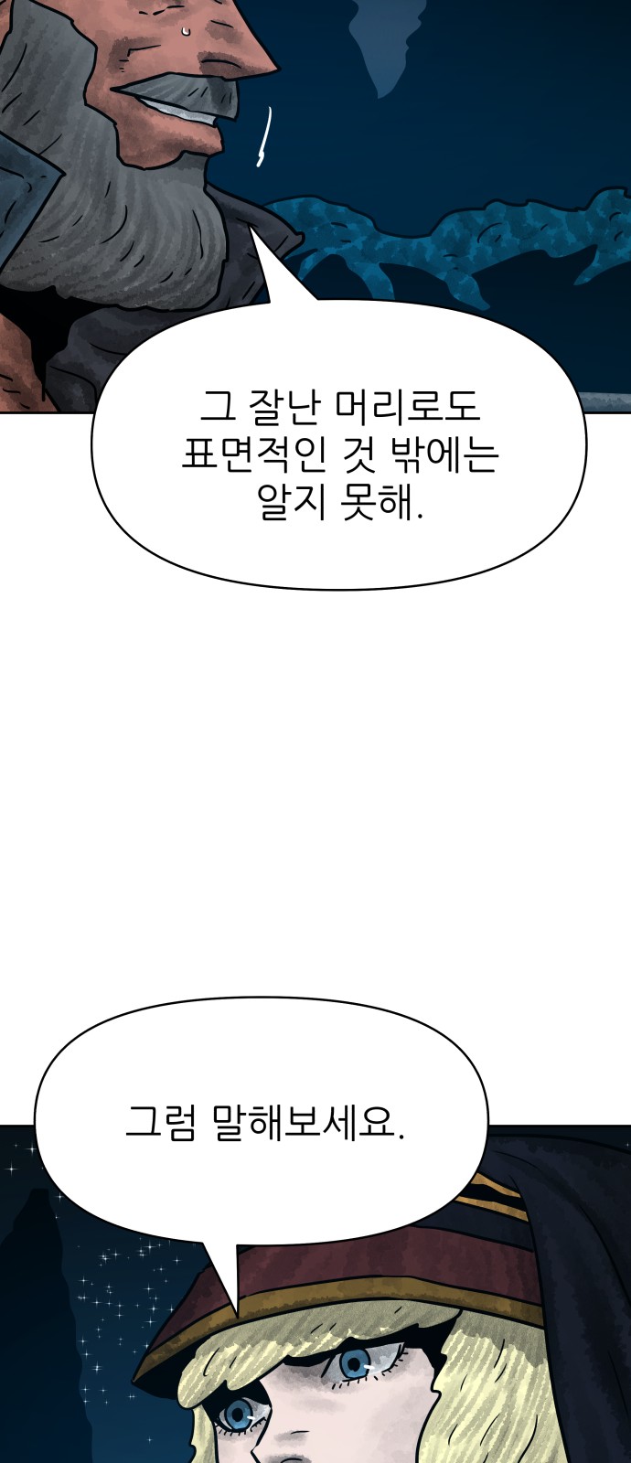 69 페이지
