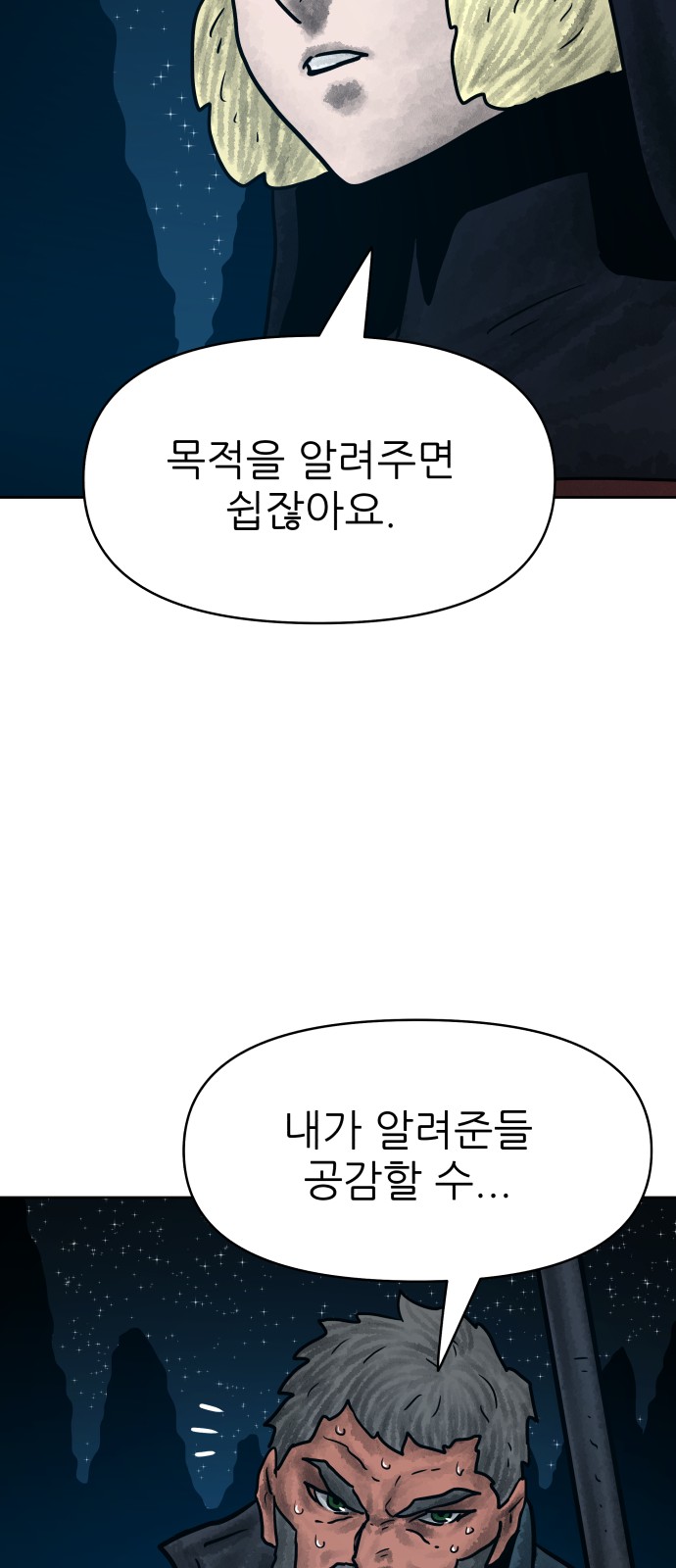 70 페이지