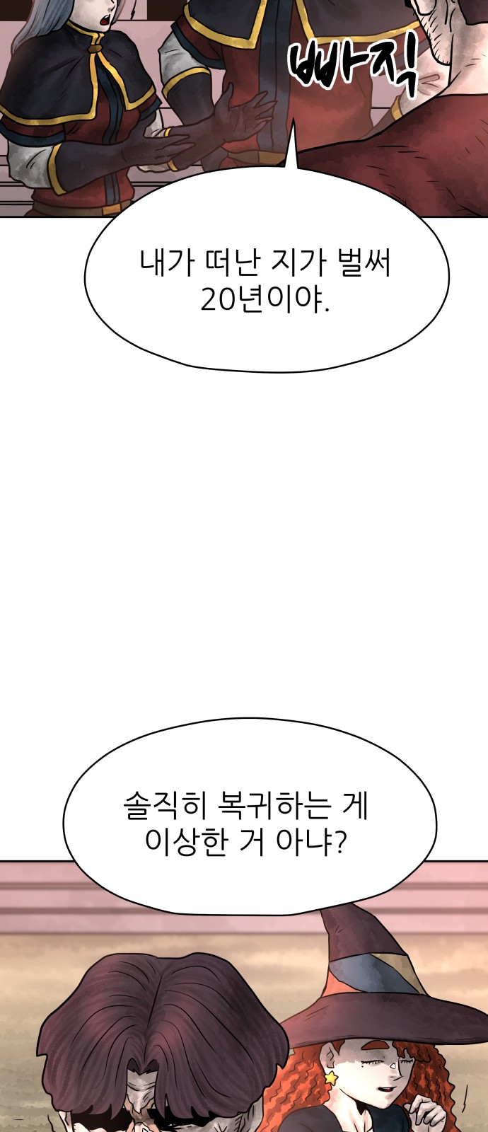 61 페이지