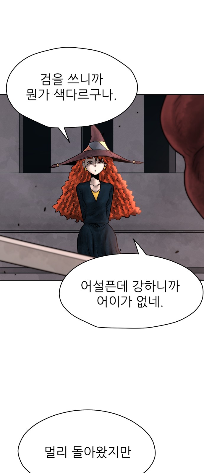 85 페이지