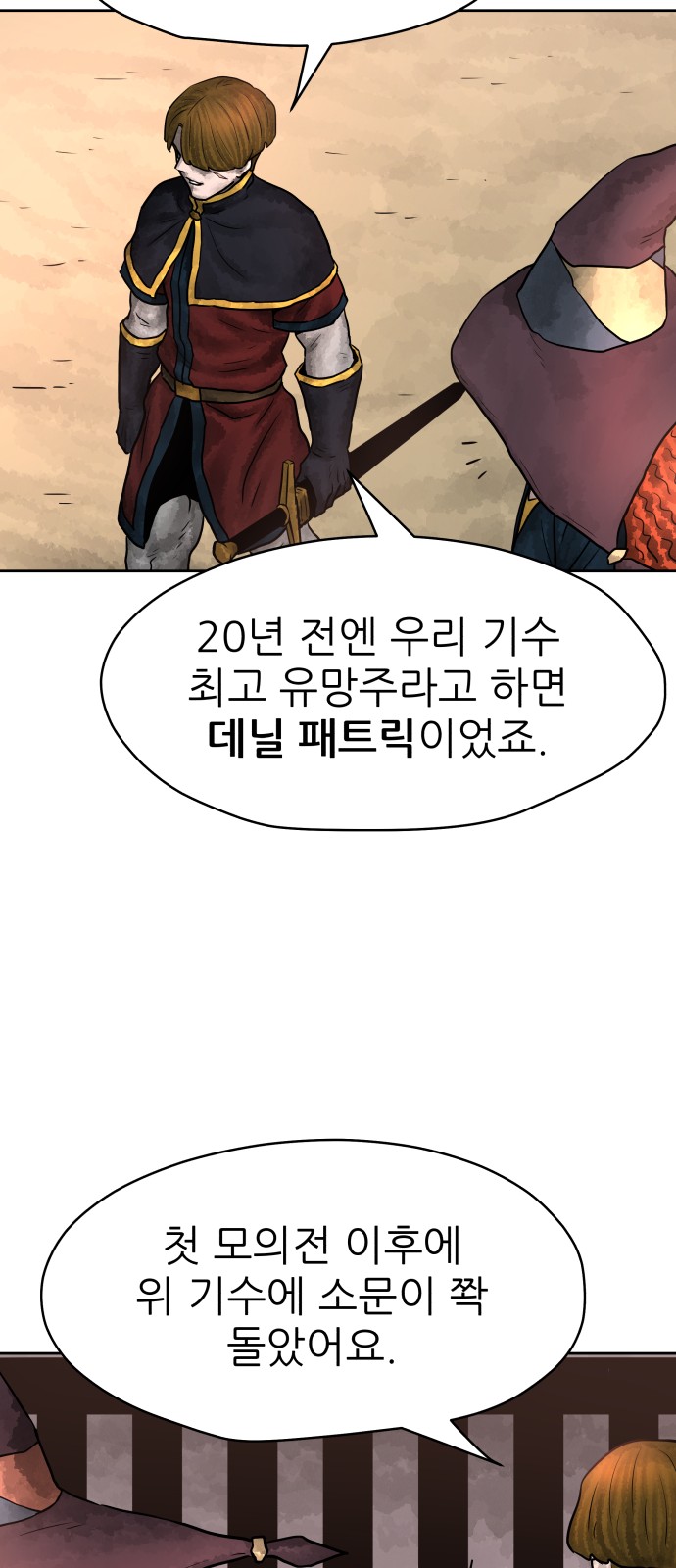 86 페이지