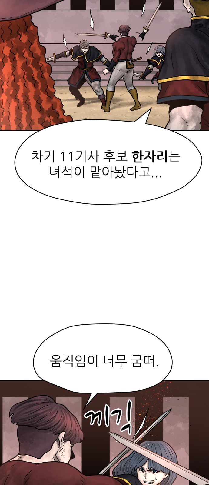 87 페이지