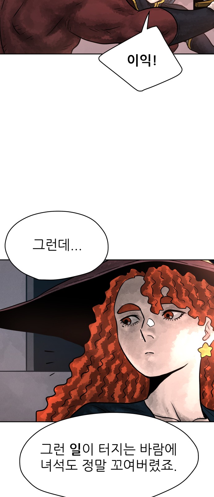 88 페이지