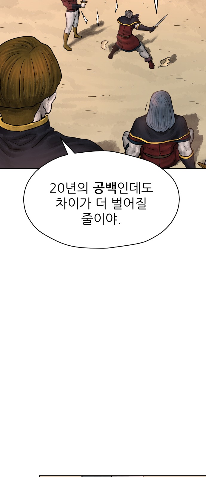 92 페이지