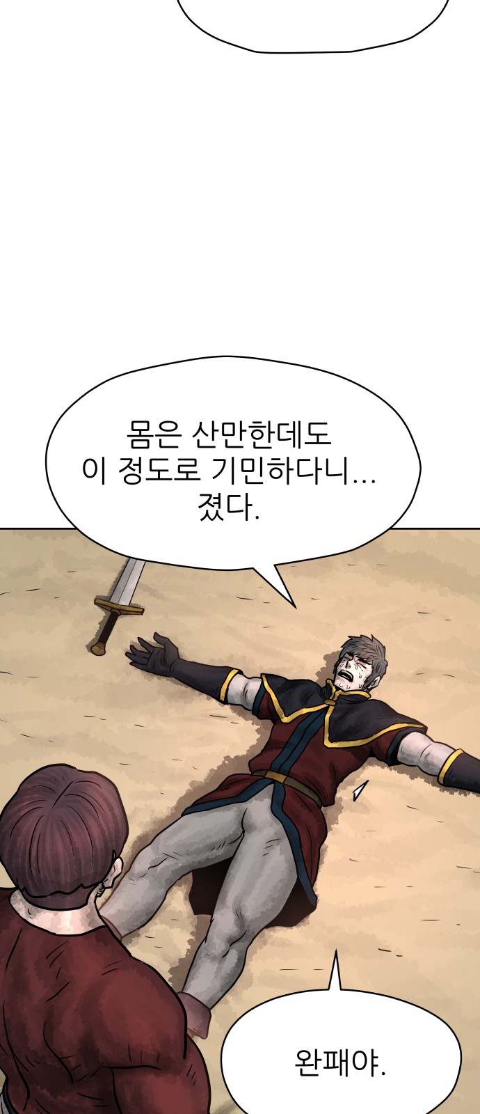 95 페이지