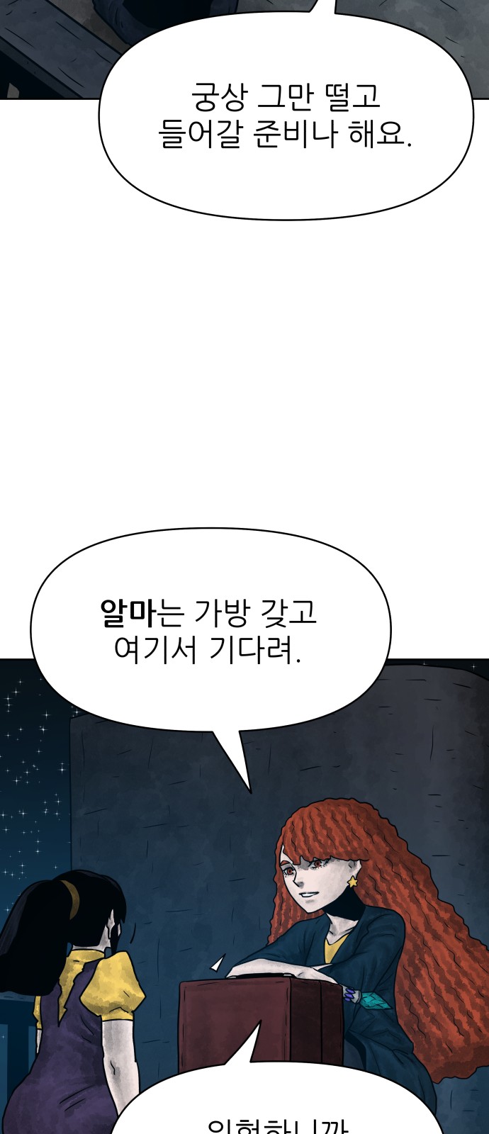 55 페이지