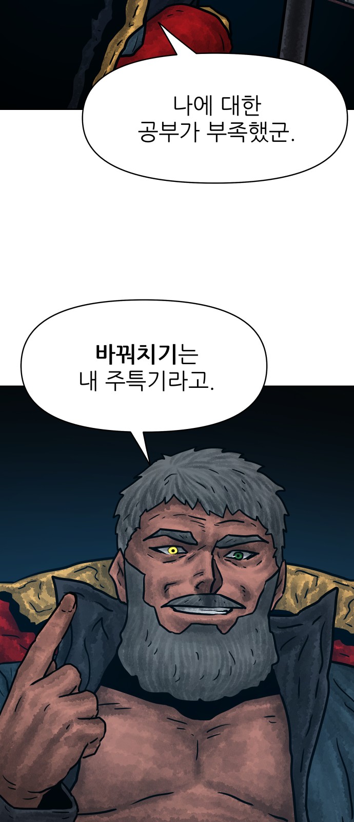 71 페이지