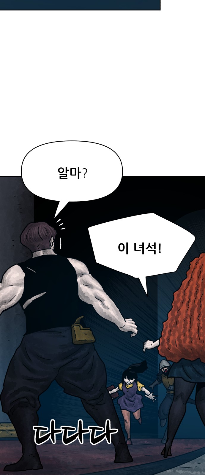 61 페이지