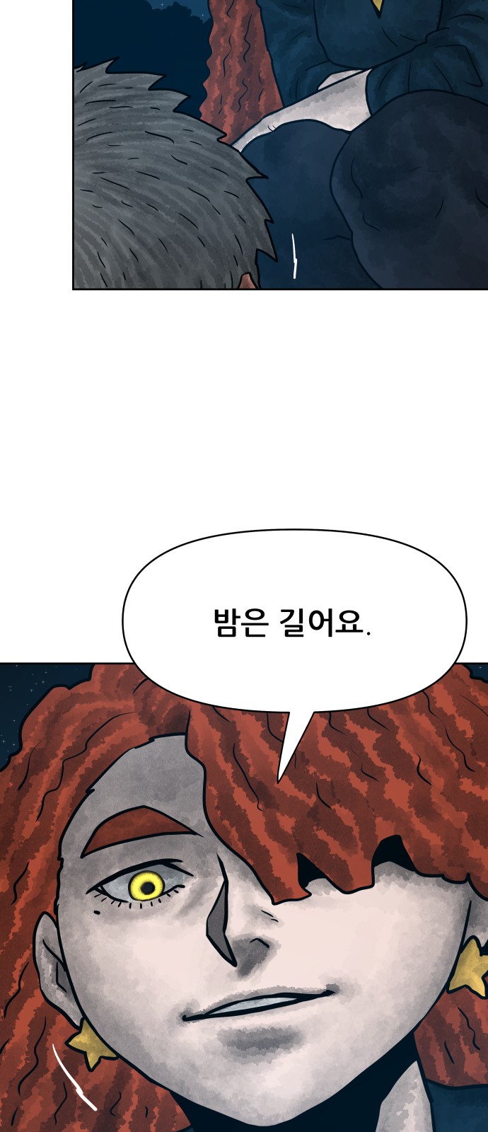 71 페이지
