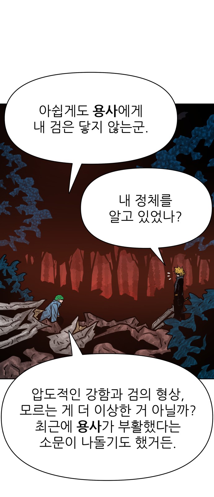 71 페이지