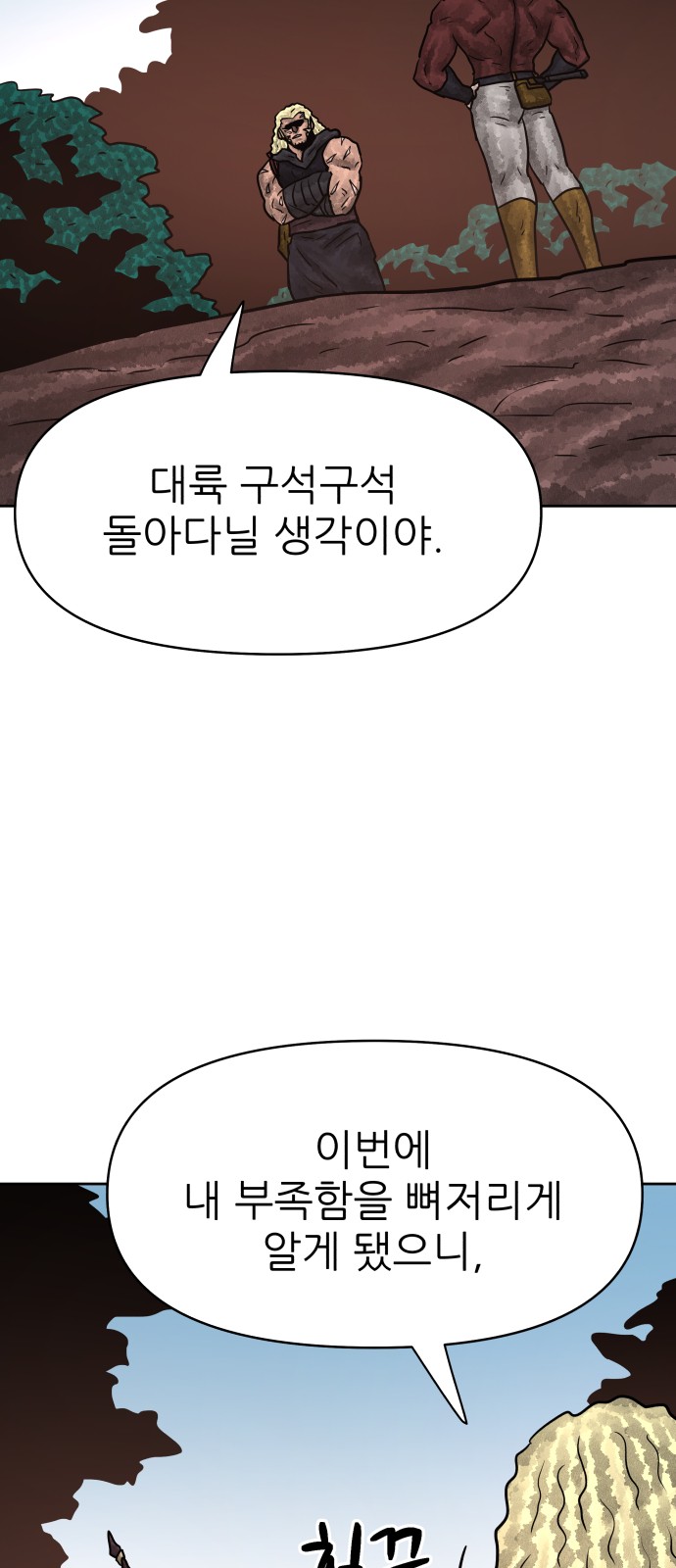 53 페이지
