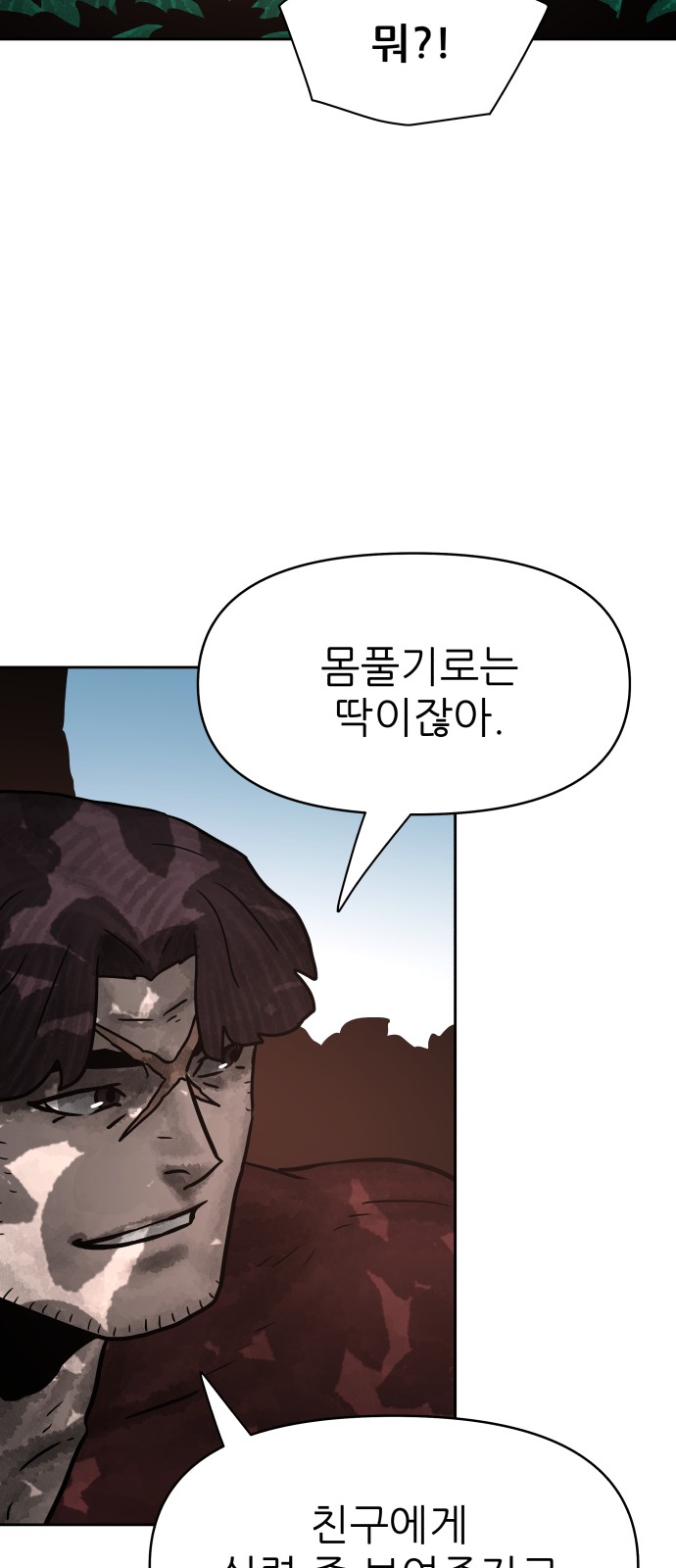 60 페이지