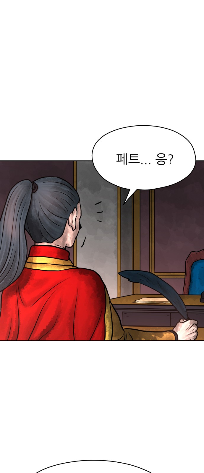90 페이지