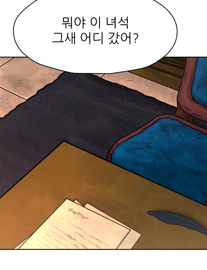91 페이지