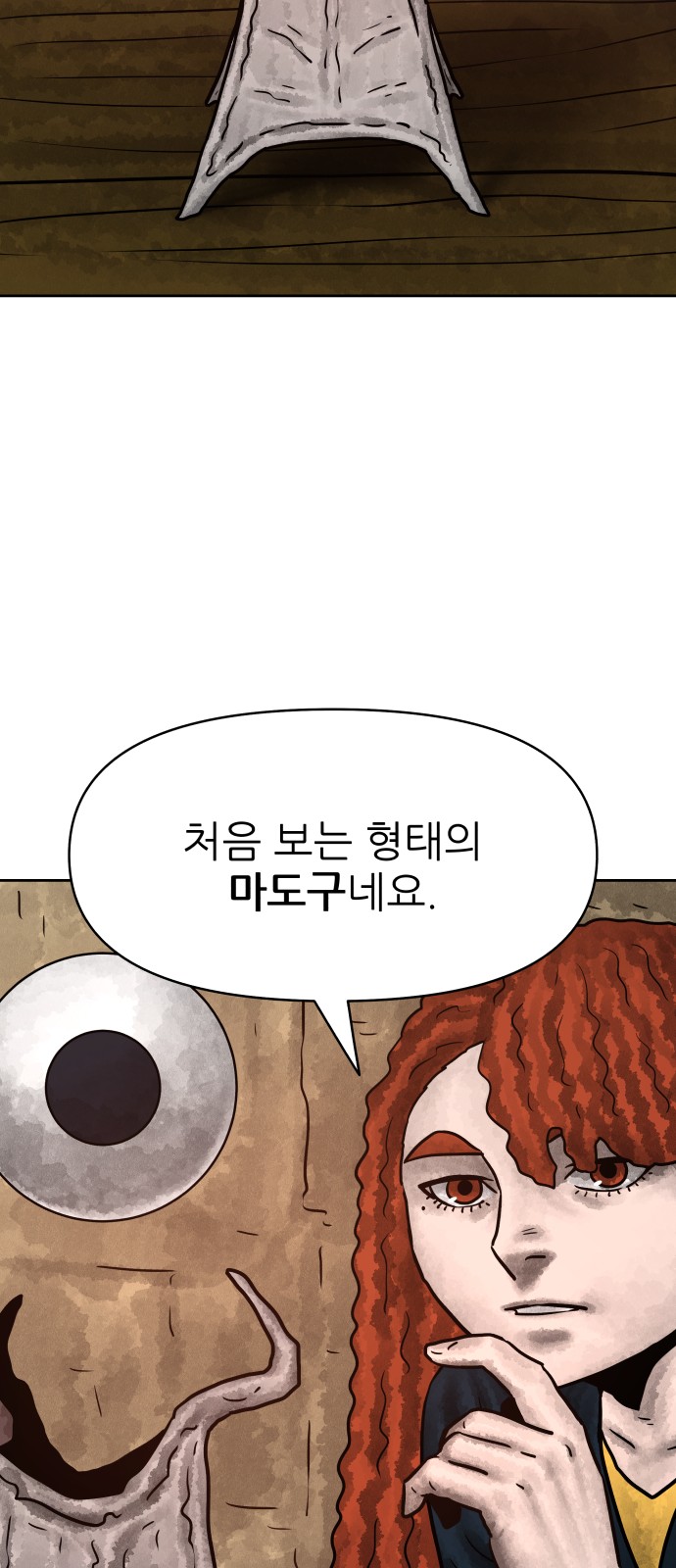 67 페이지
