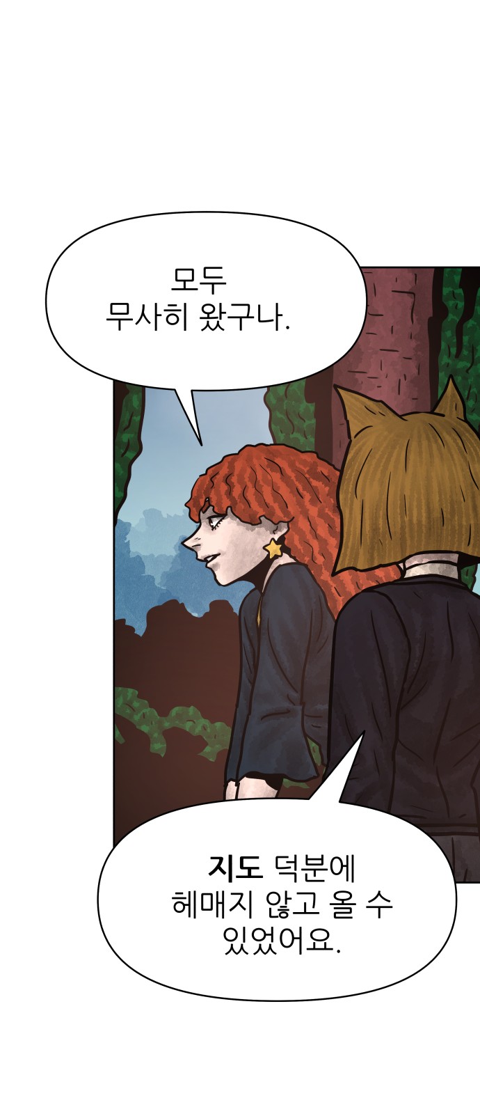 61 페이지