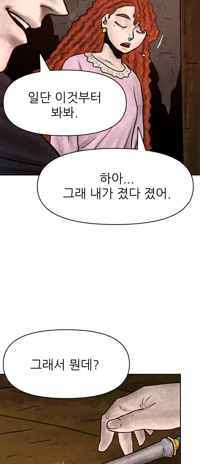 53 페이지