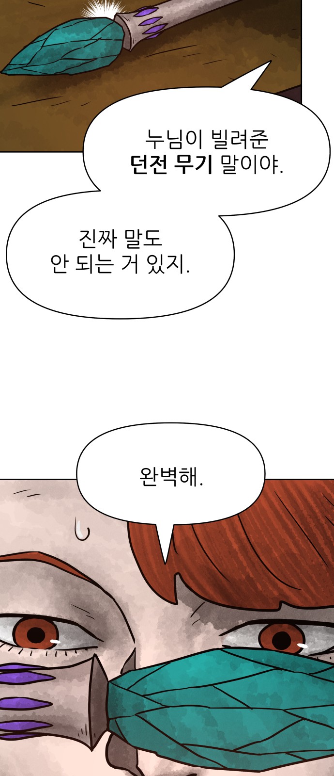 54 페이지