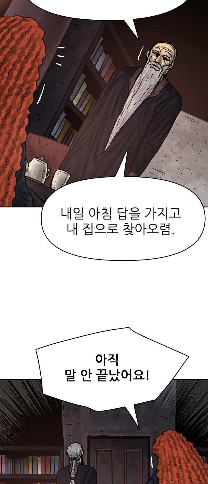 28 페이지