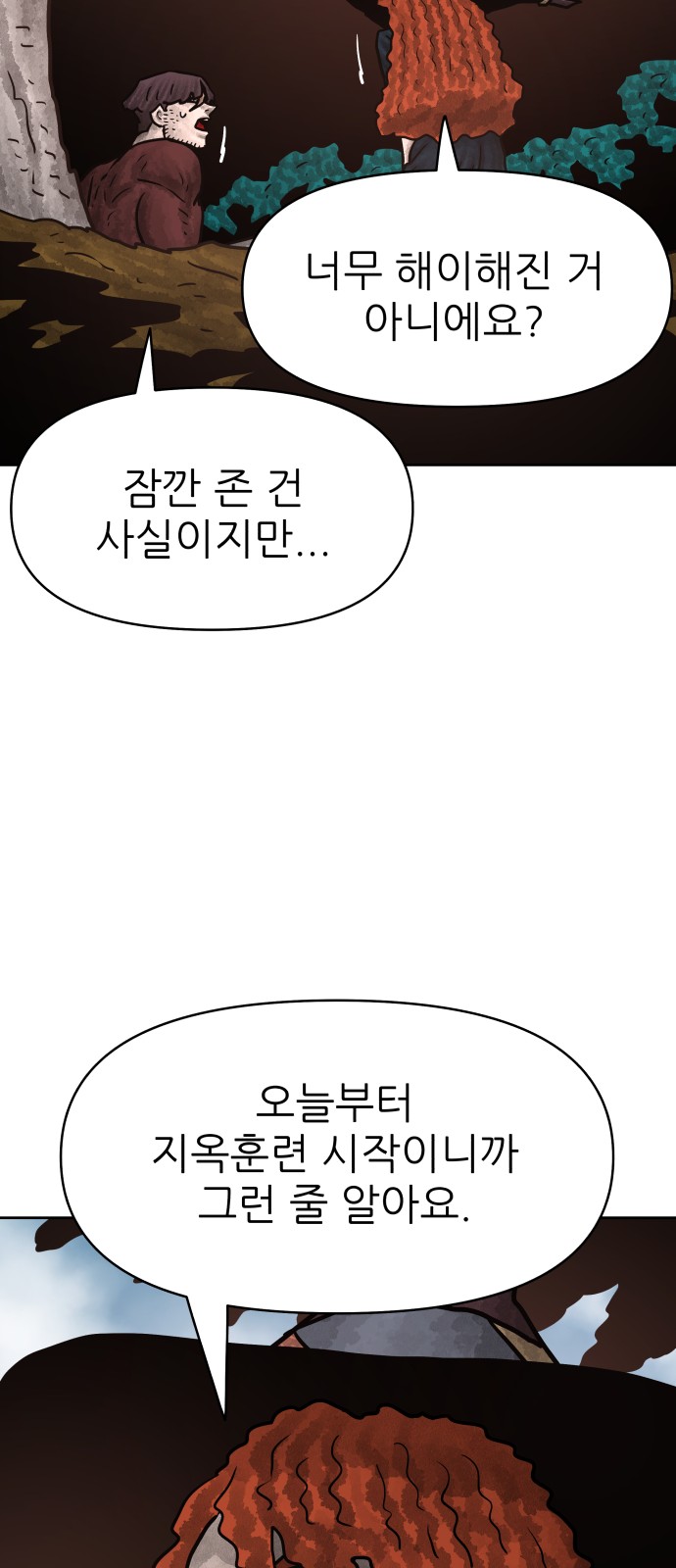 70 페이지