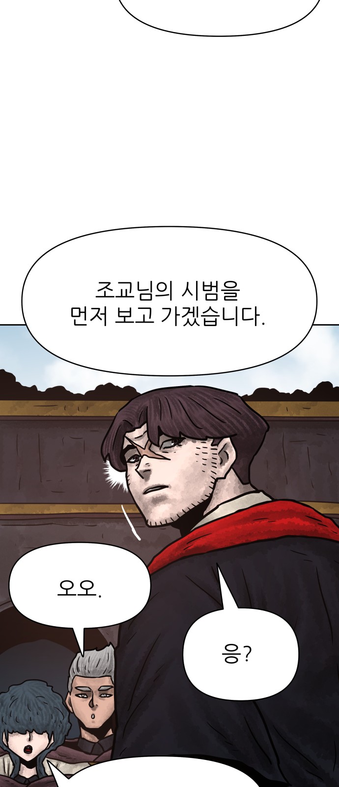 68 페이지