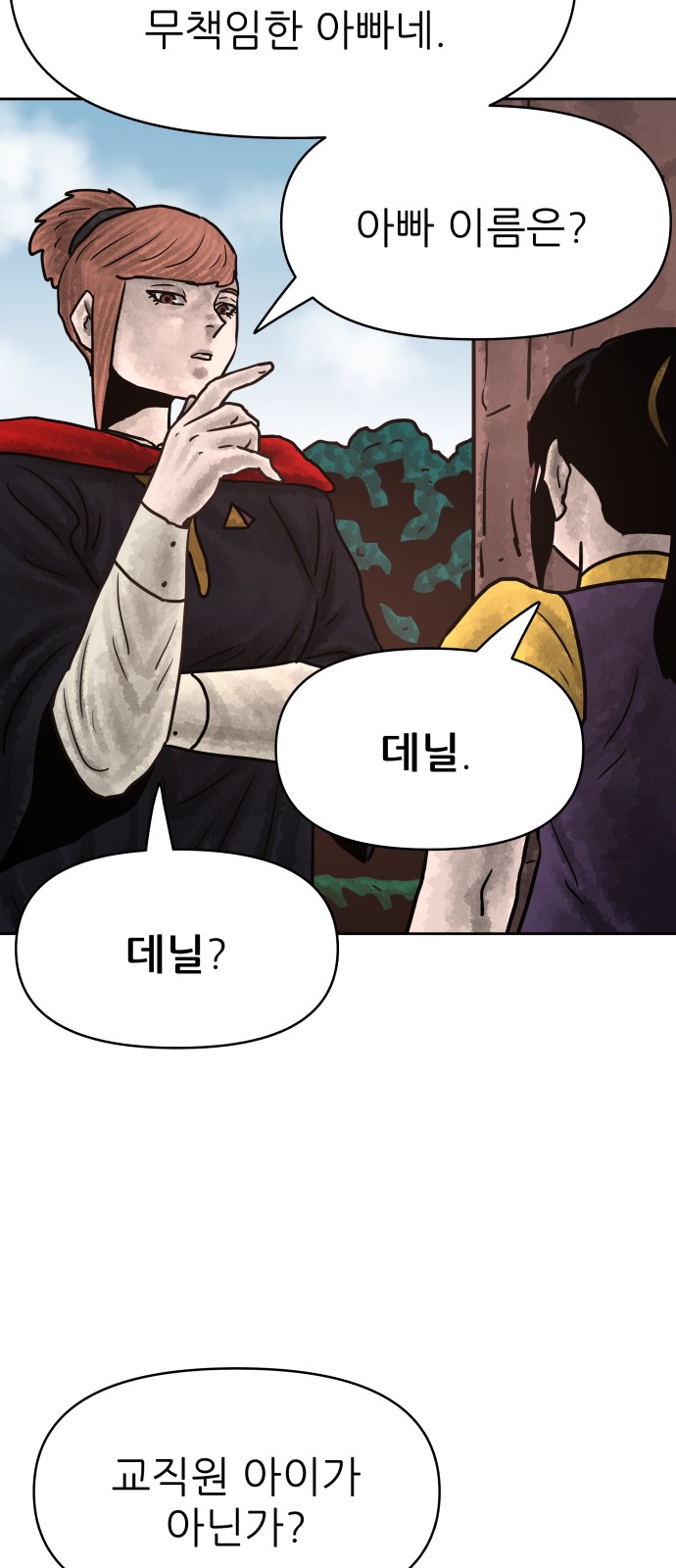 28 페이지