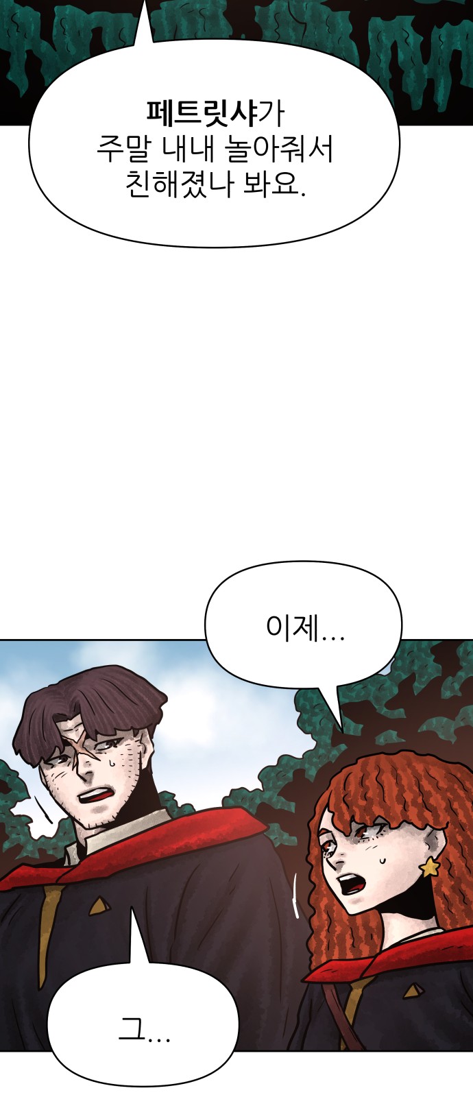 69 페이지