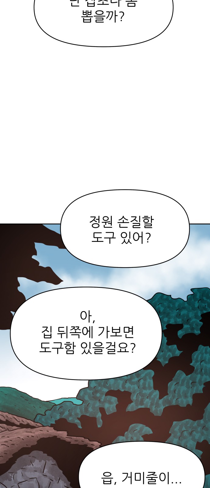 71 페이지