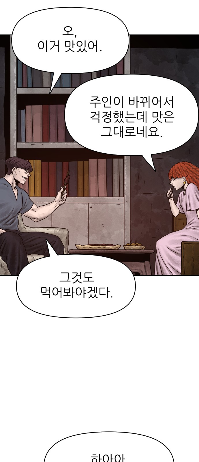 14 페이지