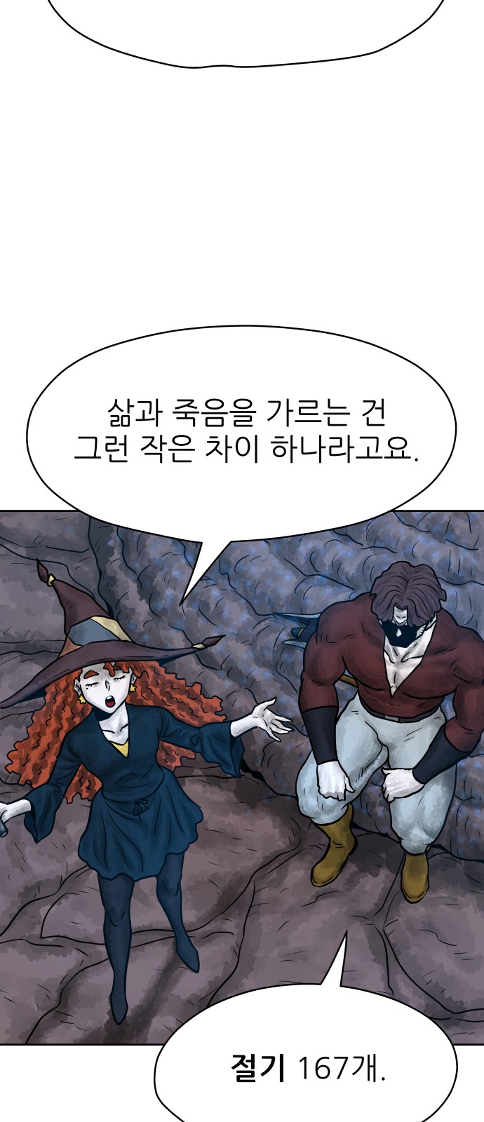 101 페이지