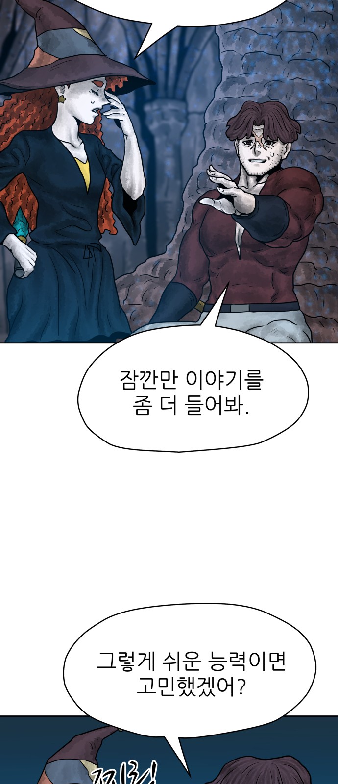 68 페이지