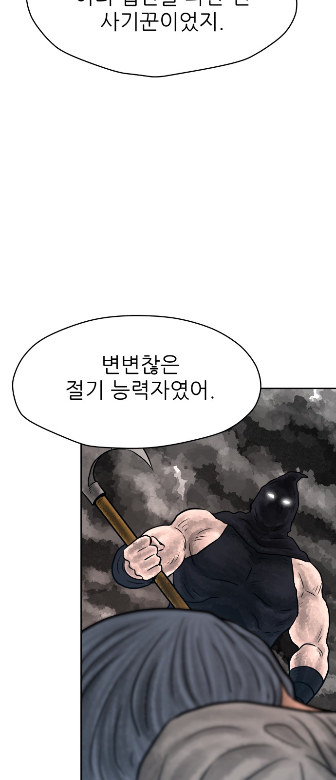 74 페이지