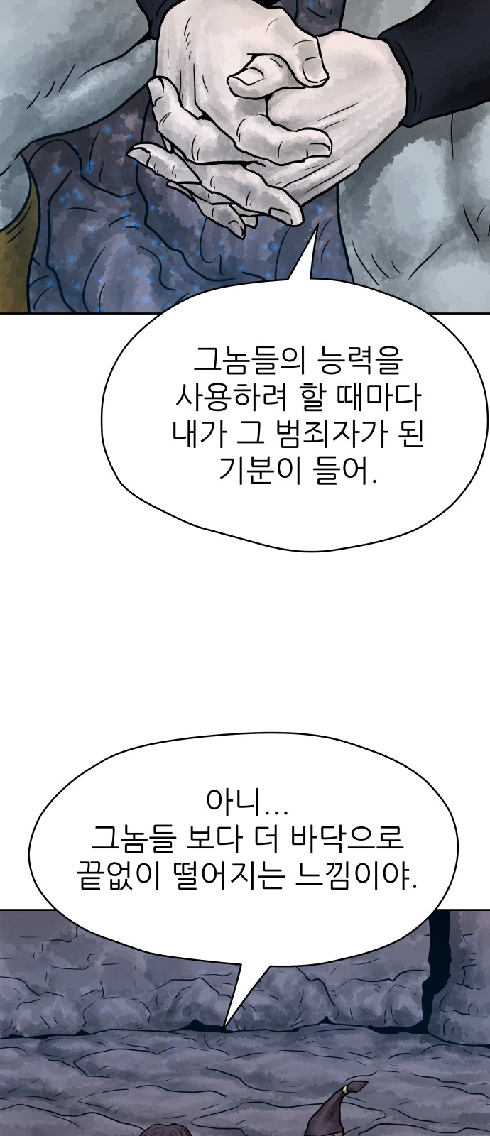 82 페이지