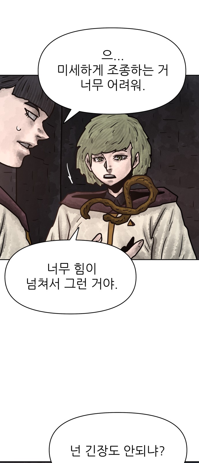31 페이지
