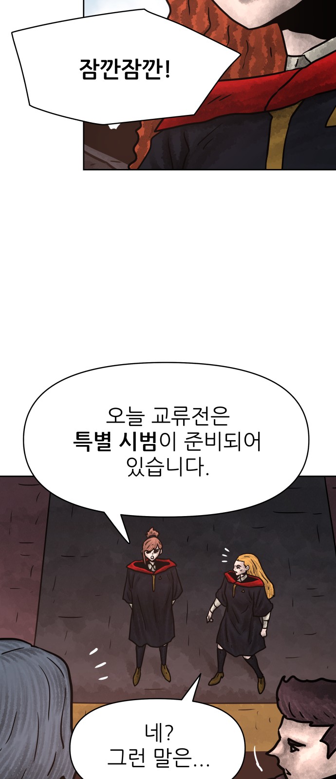 68 페이지