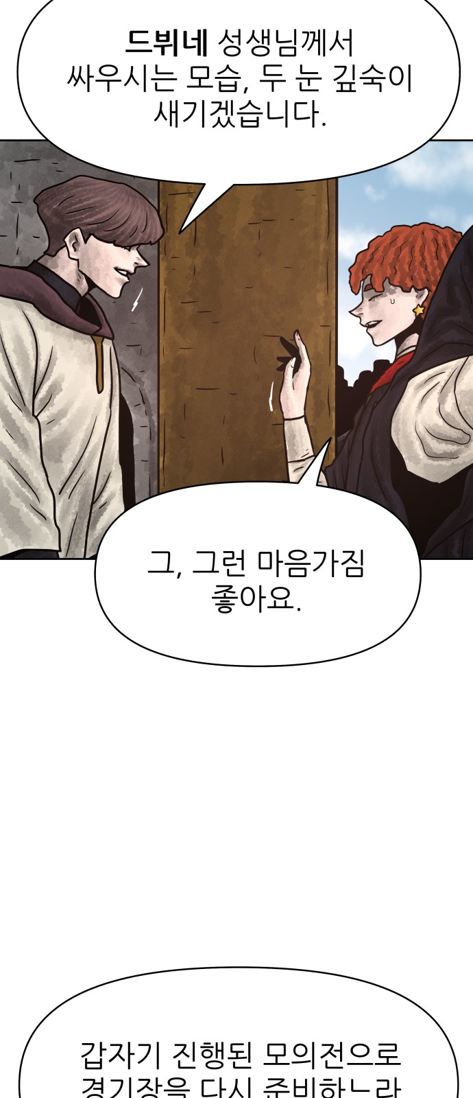 38 페이지