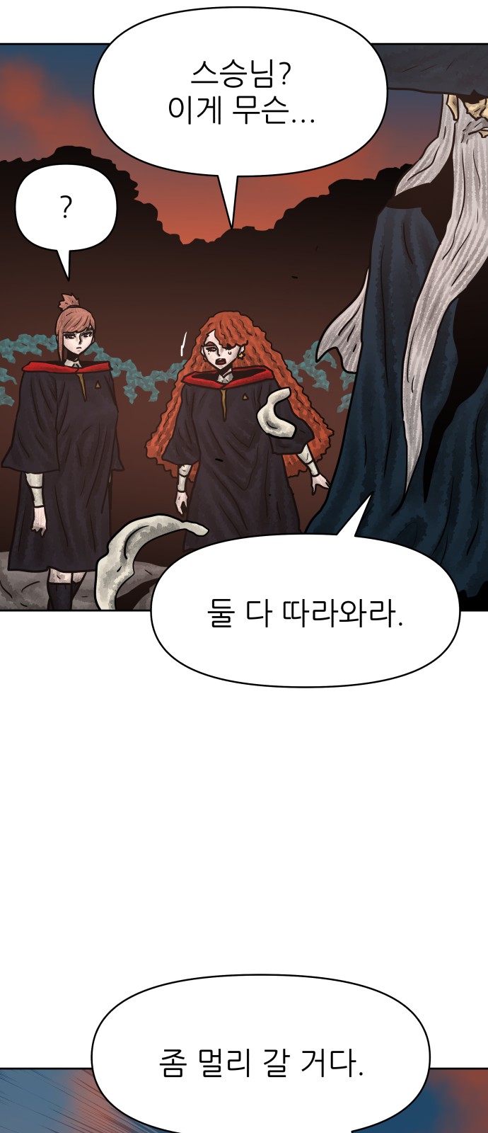 70 페이지