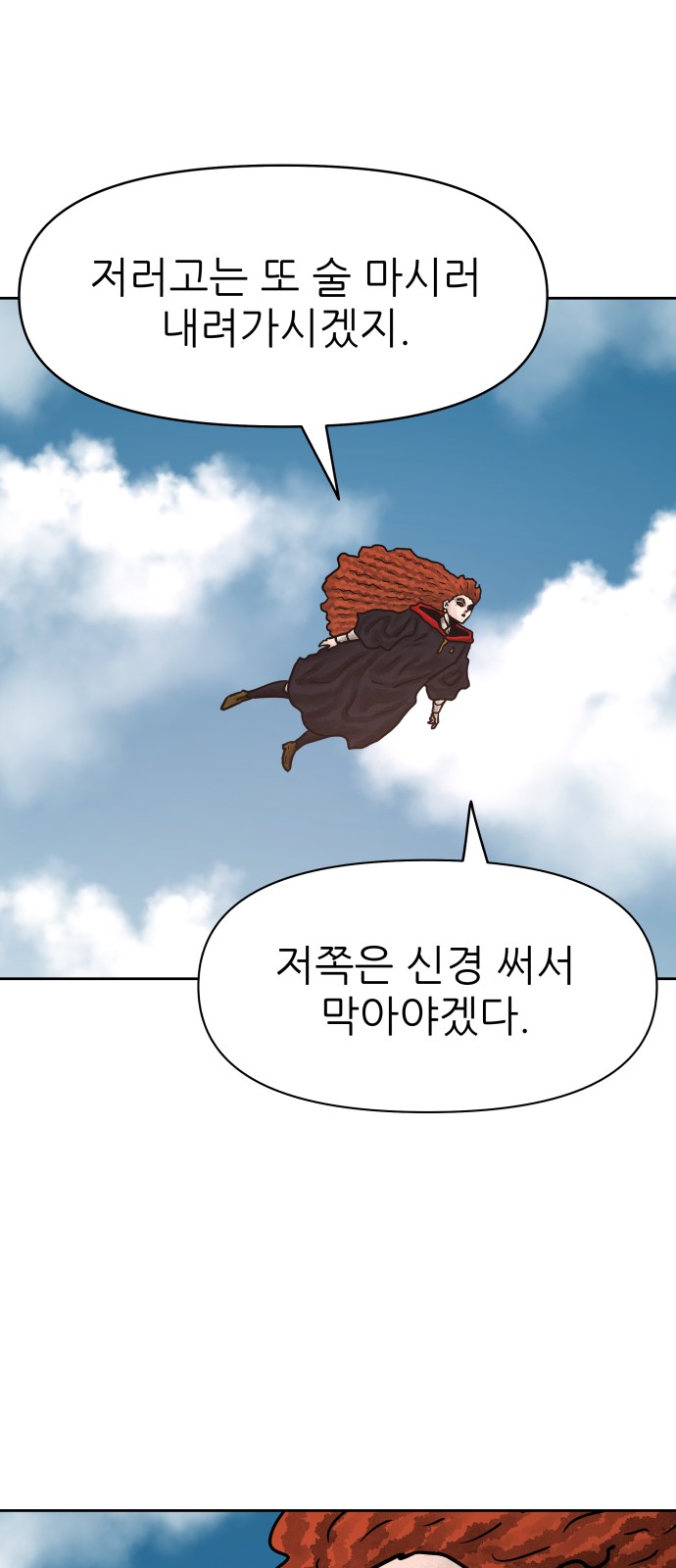 54 페이지