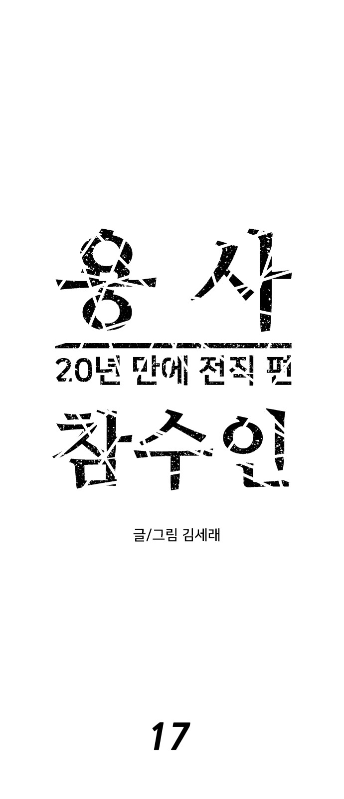 27 페이지