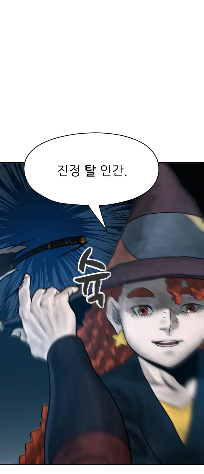 88 페이지