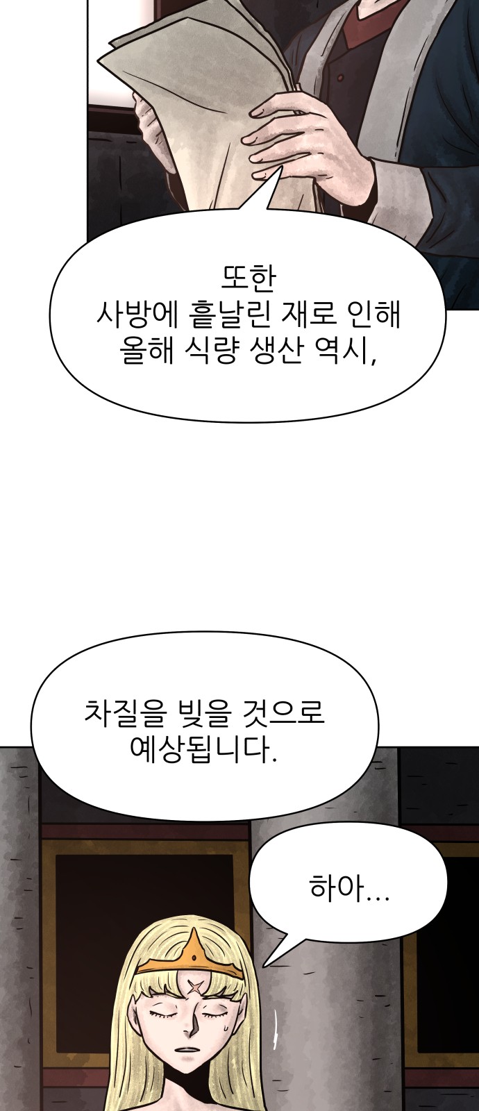 58 페이지