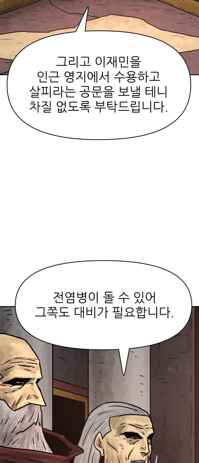 61 페이지