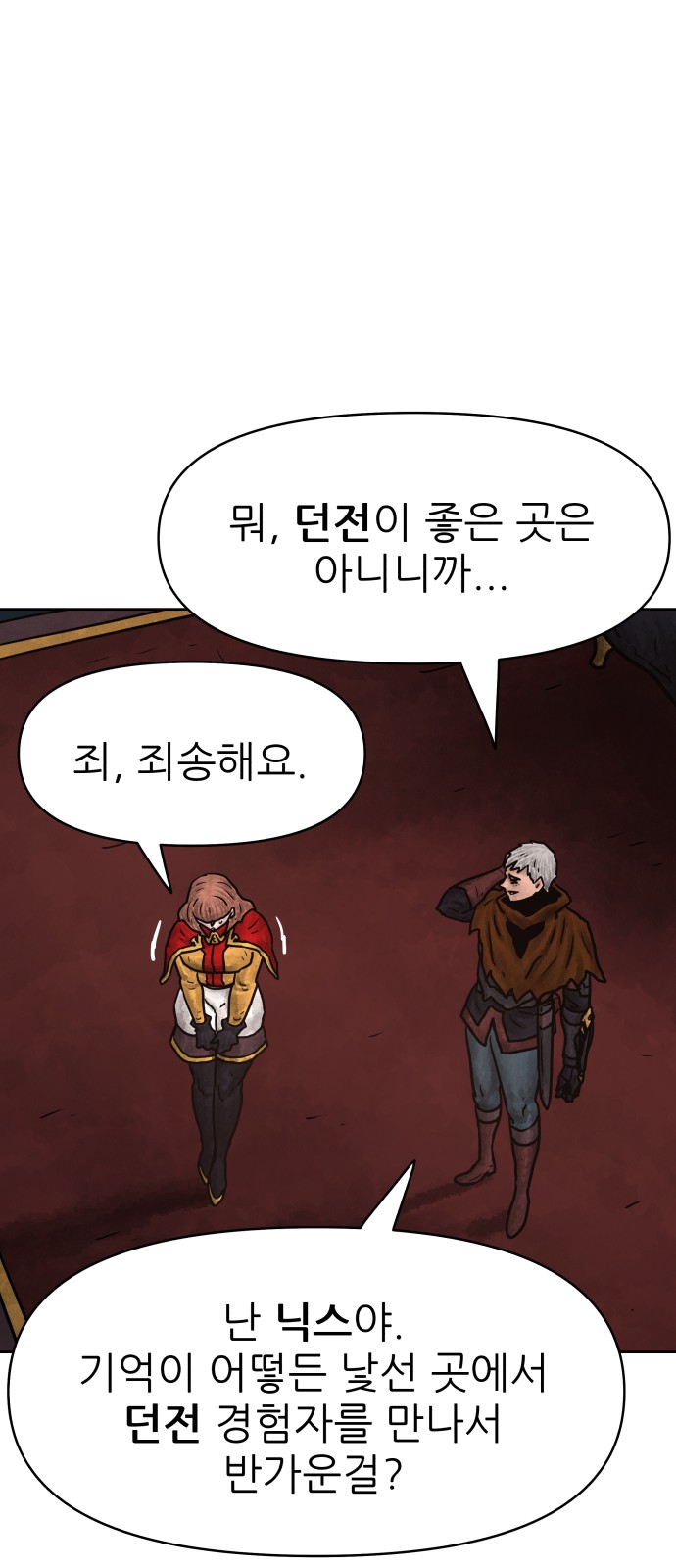 48 페이지