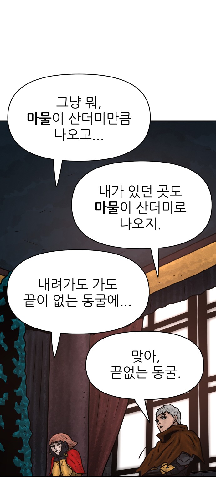 50 페이지