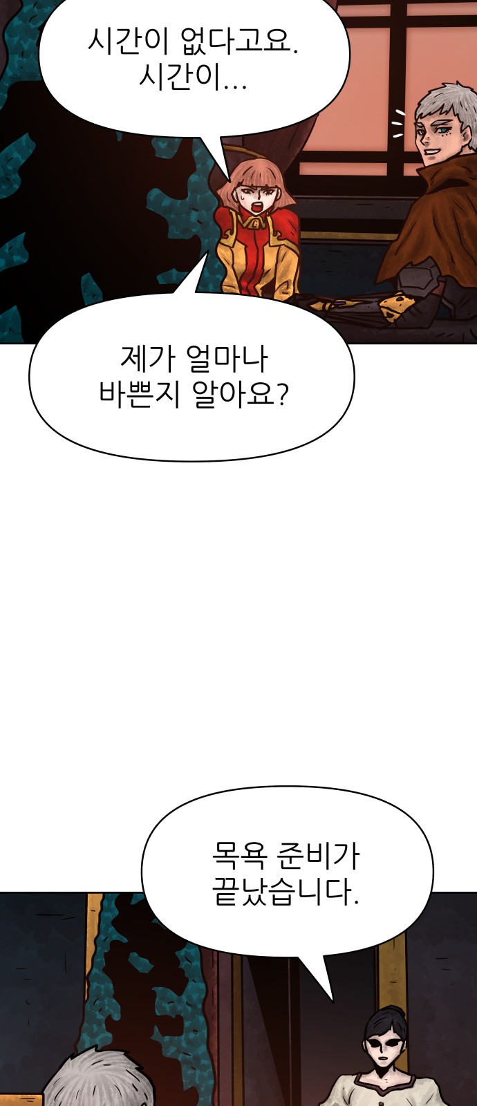 58 페이지