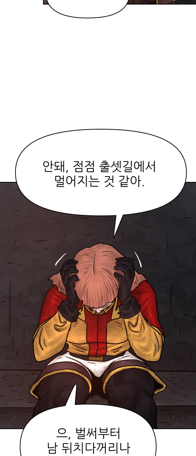 61 페이지