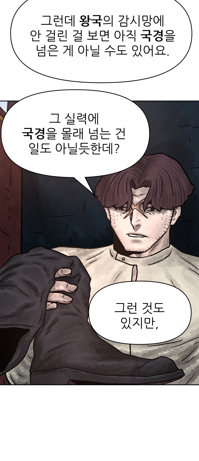61 페이지