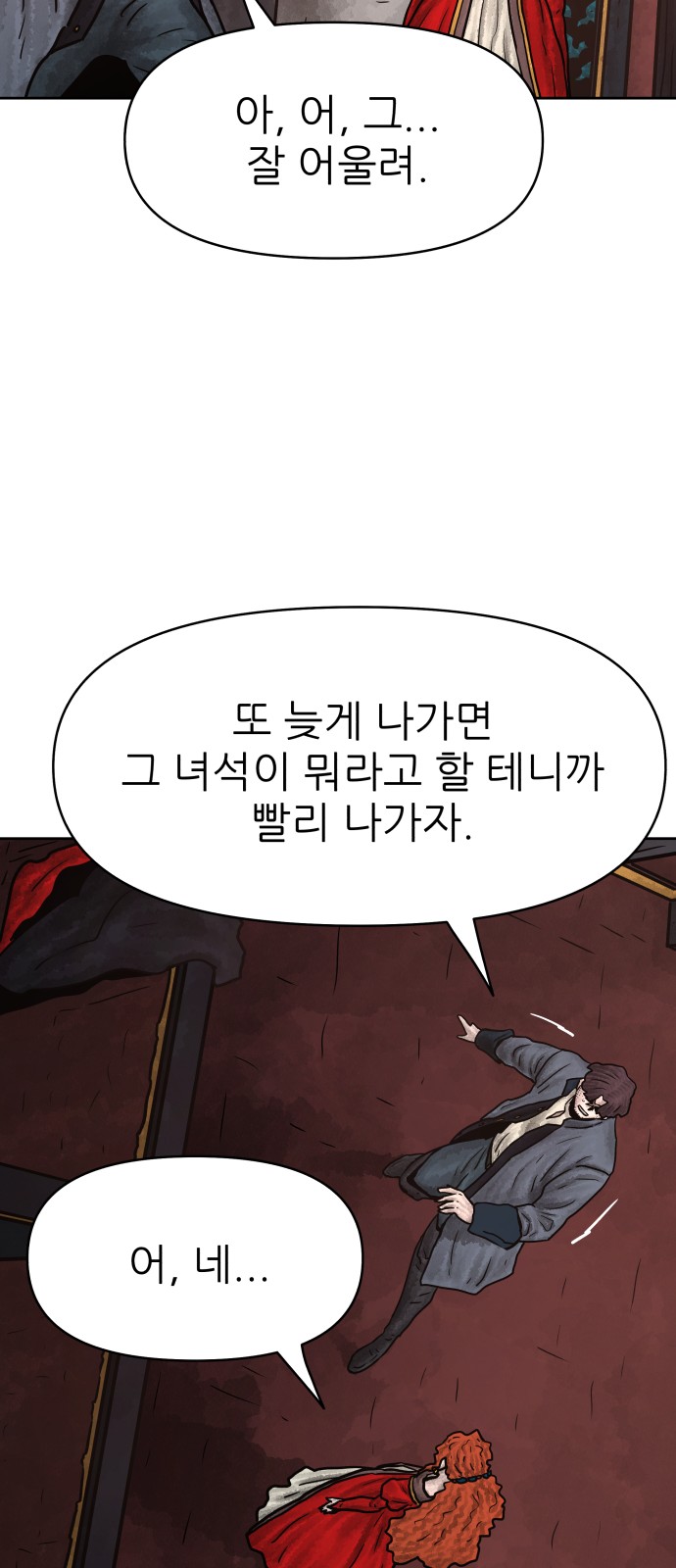 71 페이지