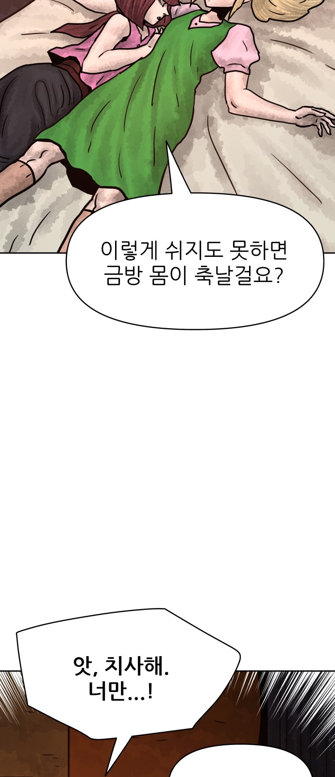 55 페이지